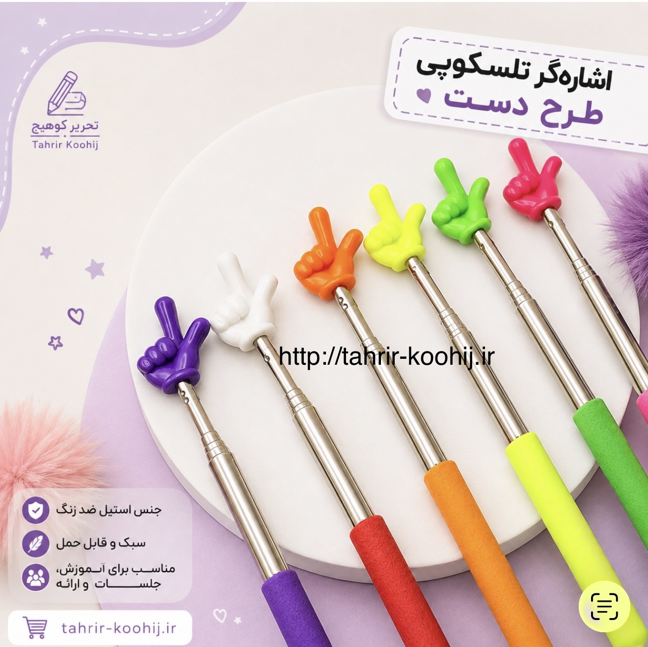اشاره‌گر انگشتی فلزی